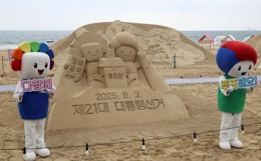 대통령선거