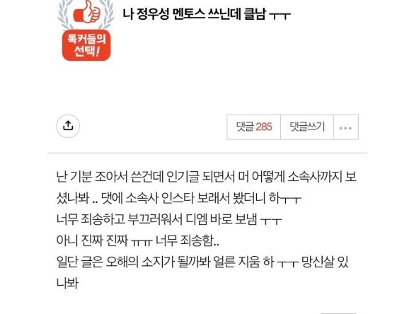 멘토스 도난사건 결말