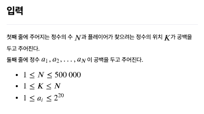 Day 5 문제 입력값 모습이다.