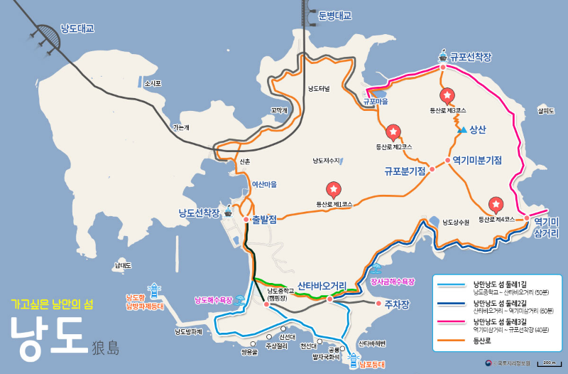 여수 낭도 둘레길 사진