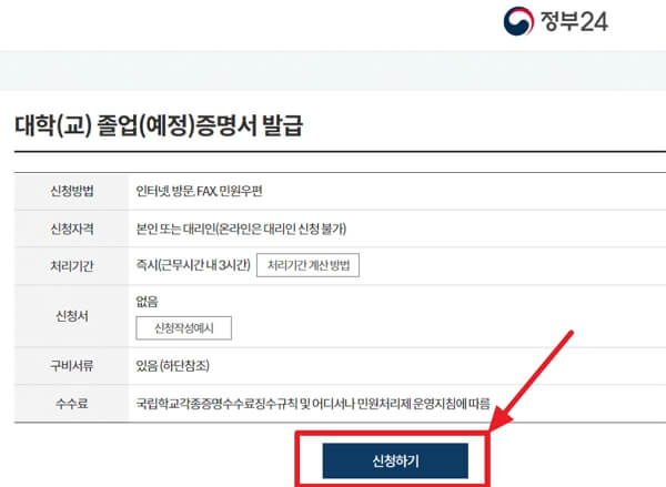 졸업증명서 인터넷 발급 방법(대학교, 고등학교)