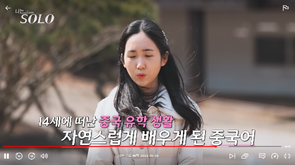 나는 솔로 8기 정숙 자기소개