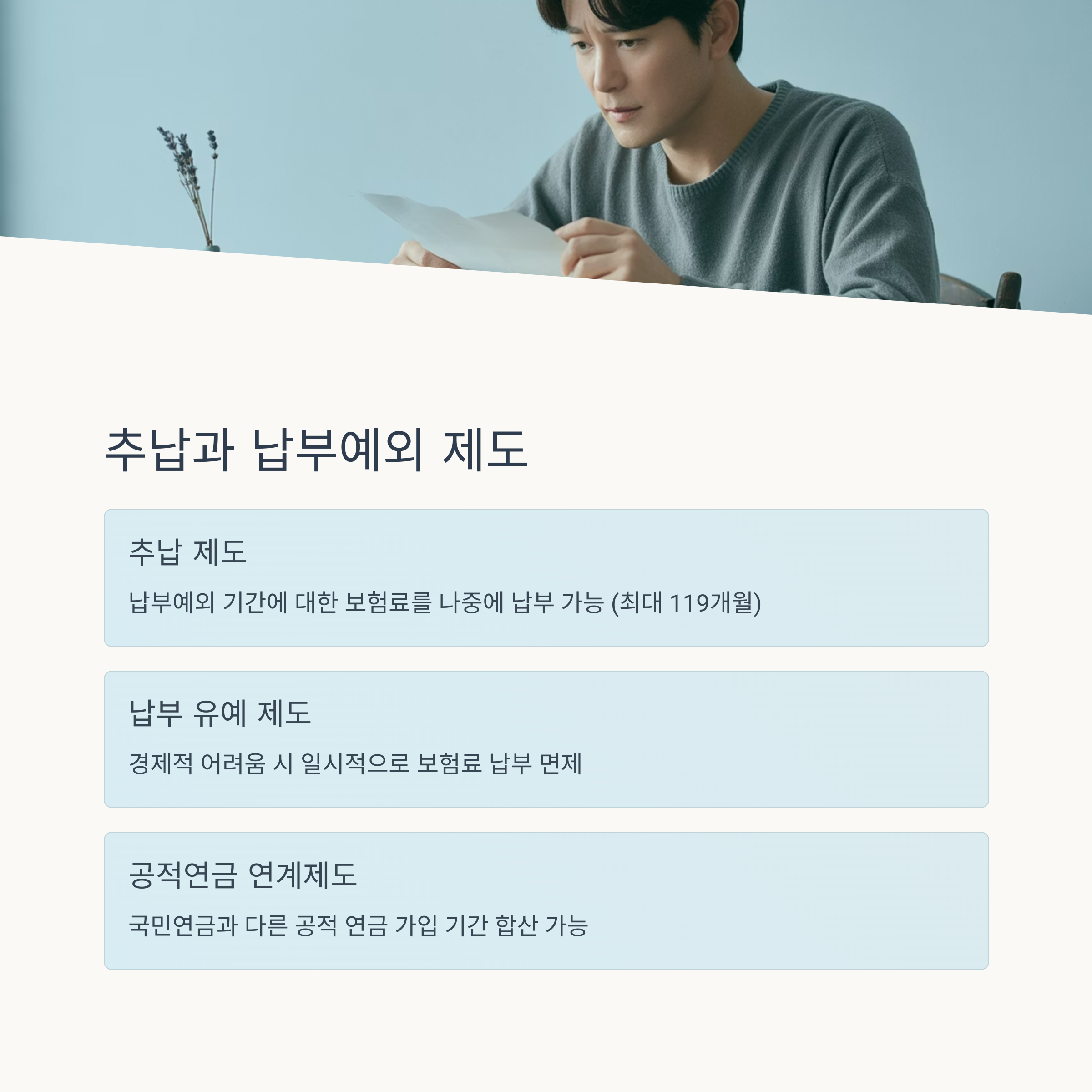 국민연금 가입 방법과 혜택