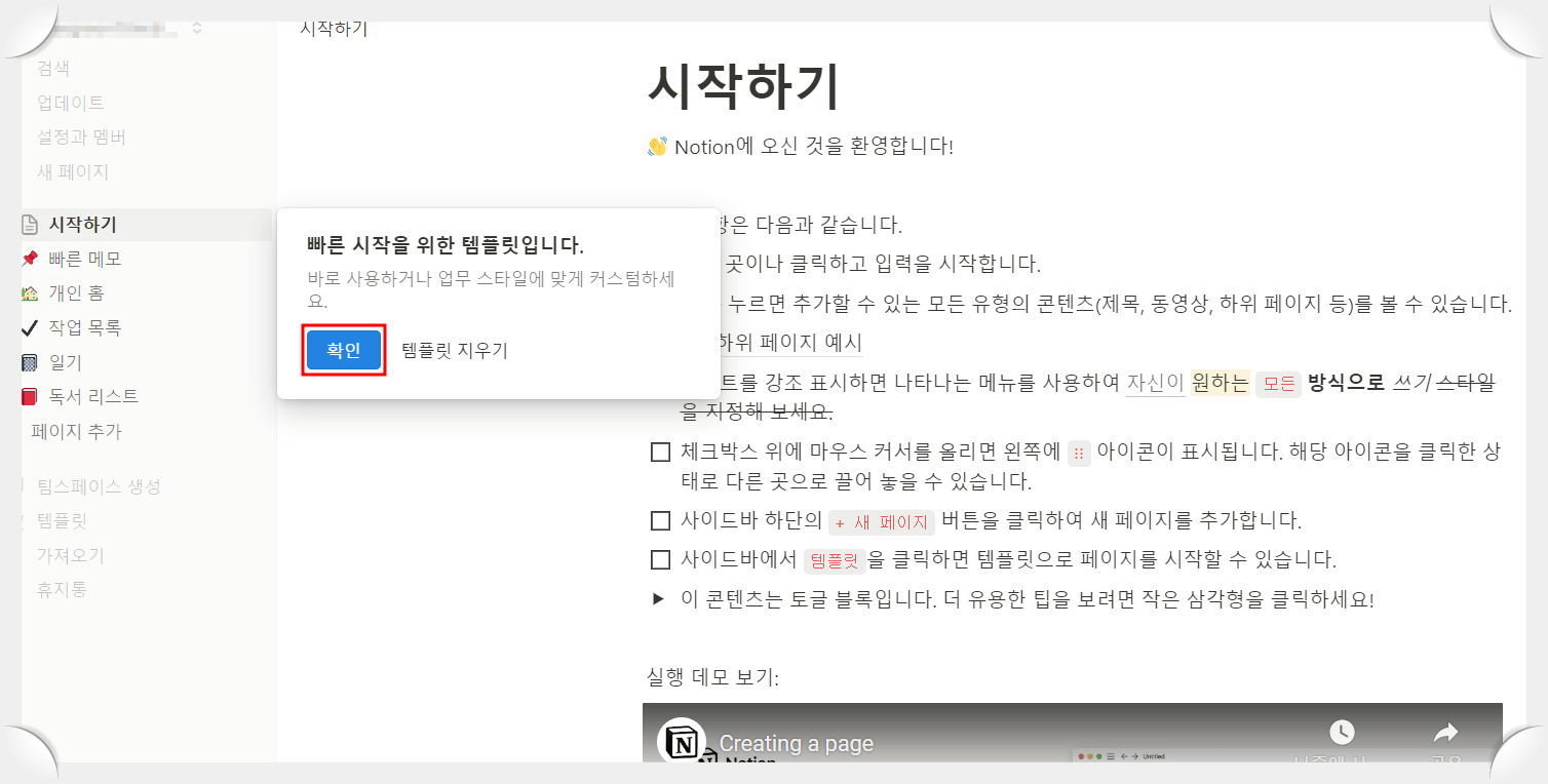 노션(Notion)