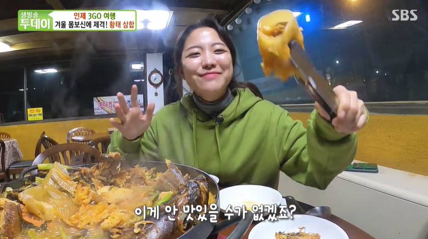 굿모닝 대한민국 라이브 황태 삼합 전골