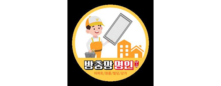 인천 서구 방충망