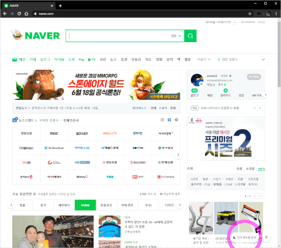 네이버 메인페이지