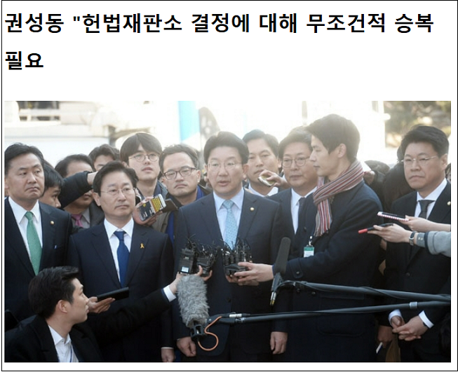 대한민국의 최악의 역적으로 등극한 '권성동' 그리고...
