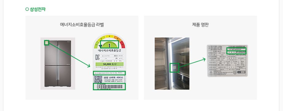 으뜸효율가전 환급