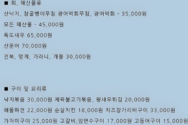 속초 용신포차
