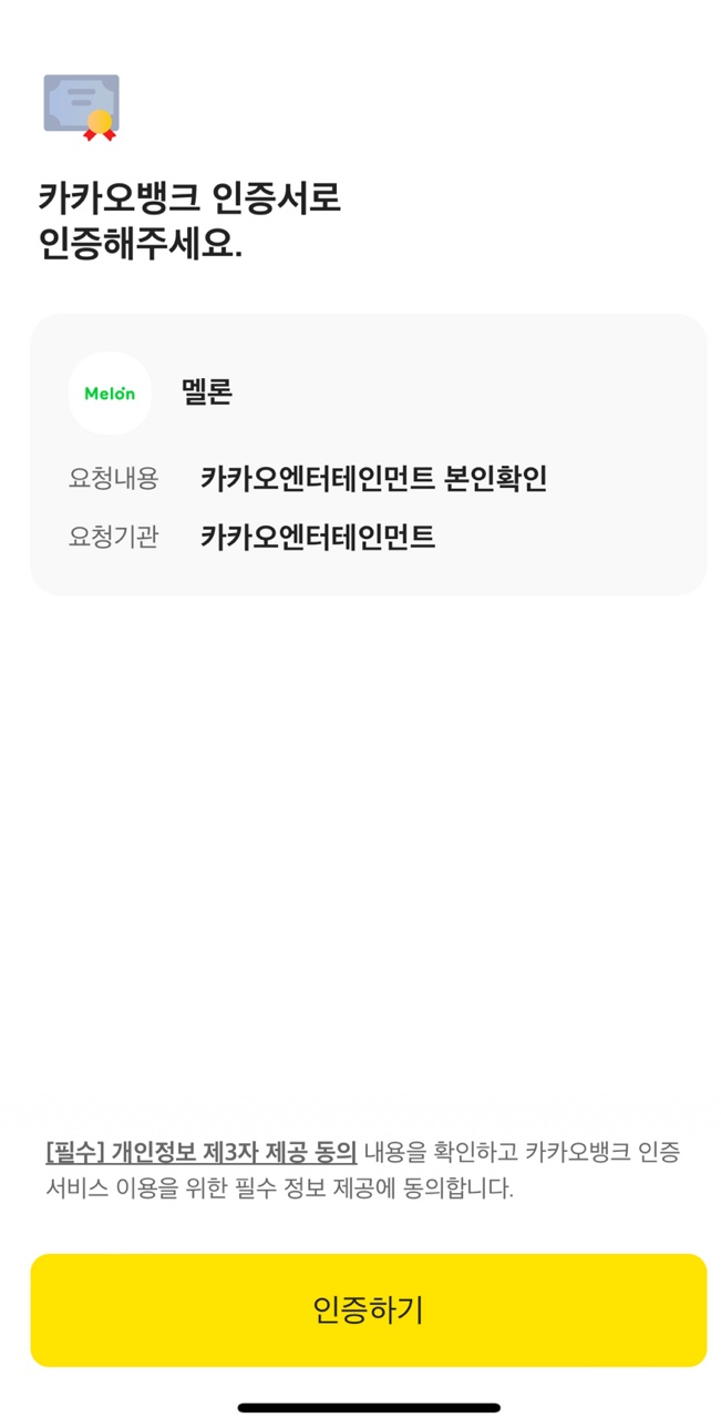 신속 정확한 광클 예매를 위한 사전준비 및 예매시 주의사항