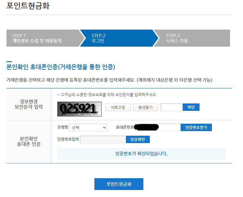 금융결제원