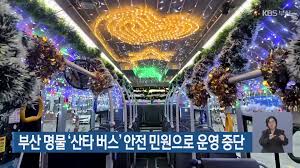 산타버스