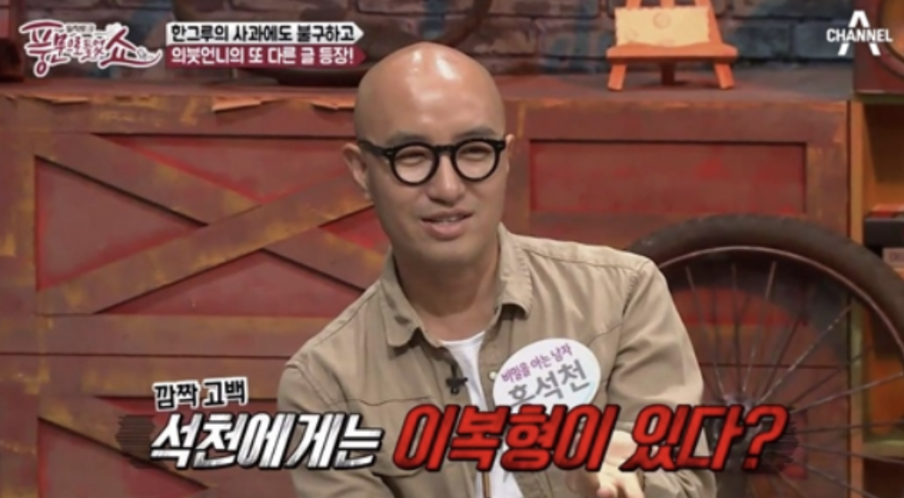 이복형 가족사를 털어 놓는 홍석천