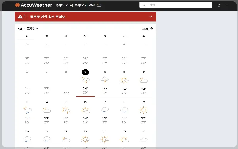 후쿠오카 날씨 예보3