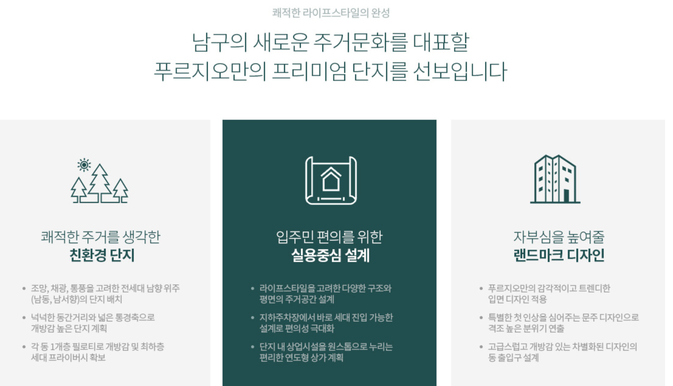 교대역 푸르지오 트레힐즈 분양가