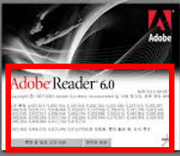 adobe reader 무료 다운로드 사이트 소개