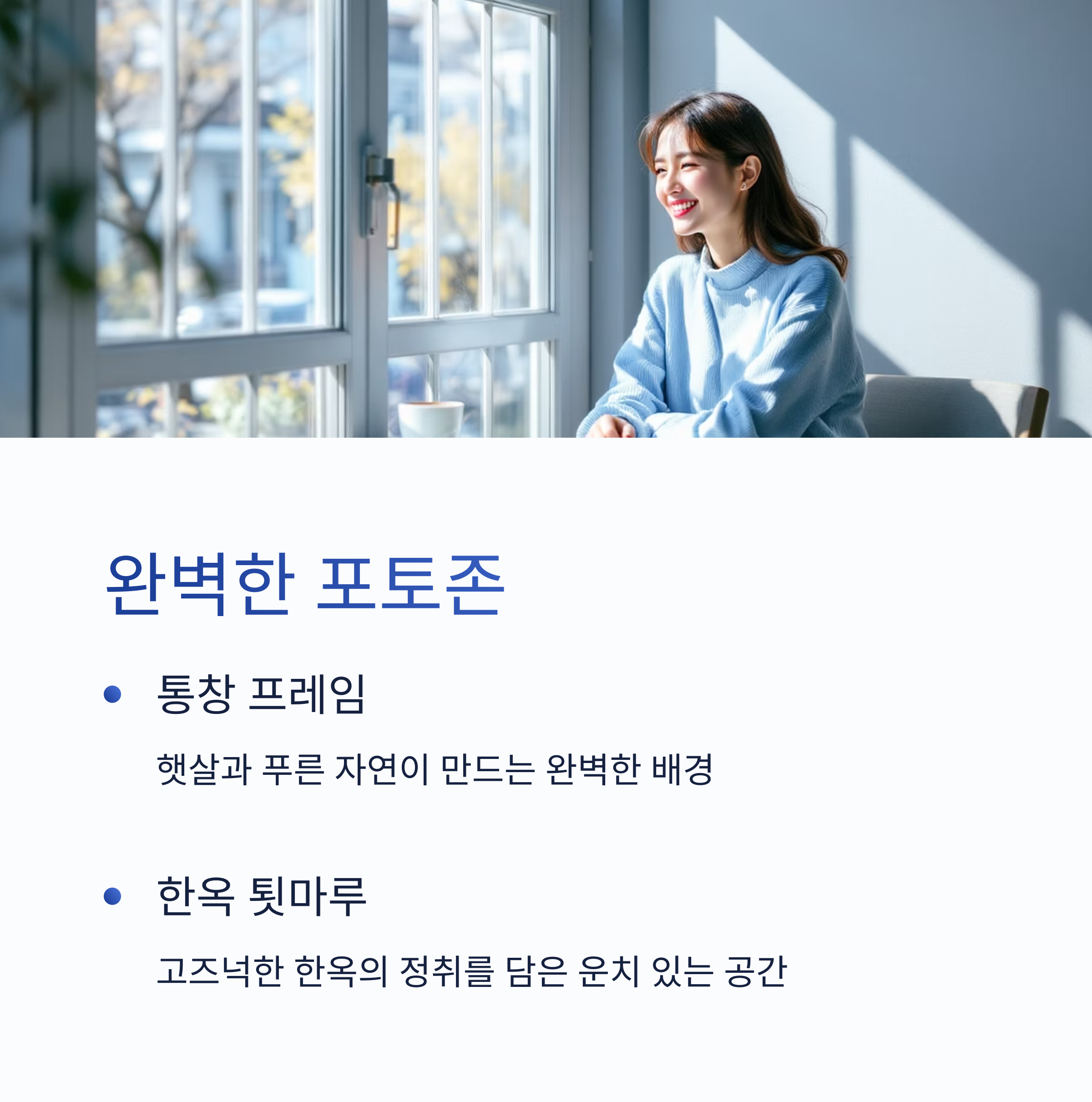 완벽한 포토존