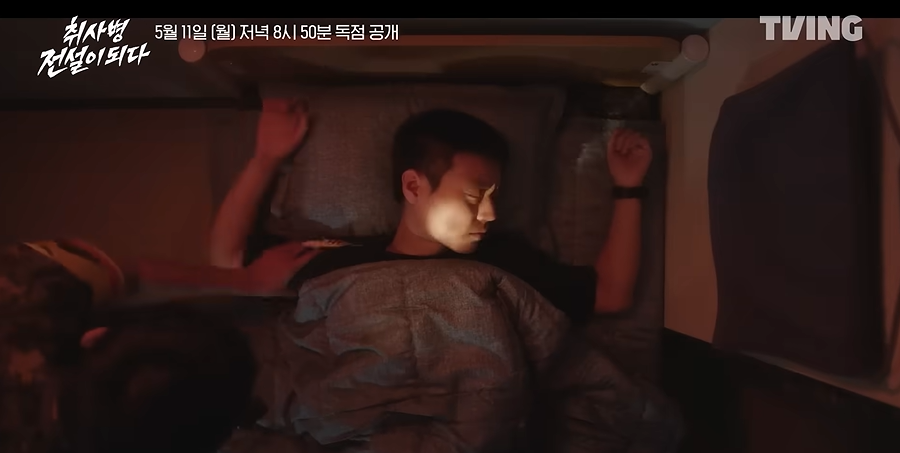 취사병 전설이 되다 등장인물 출연진 인물관계도 기본정보