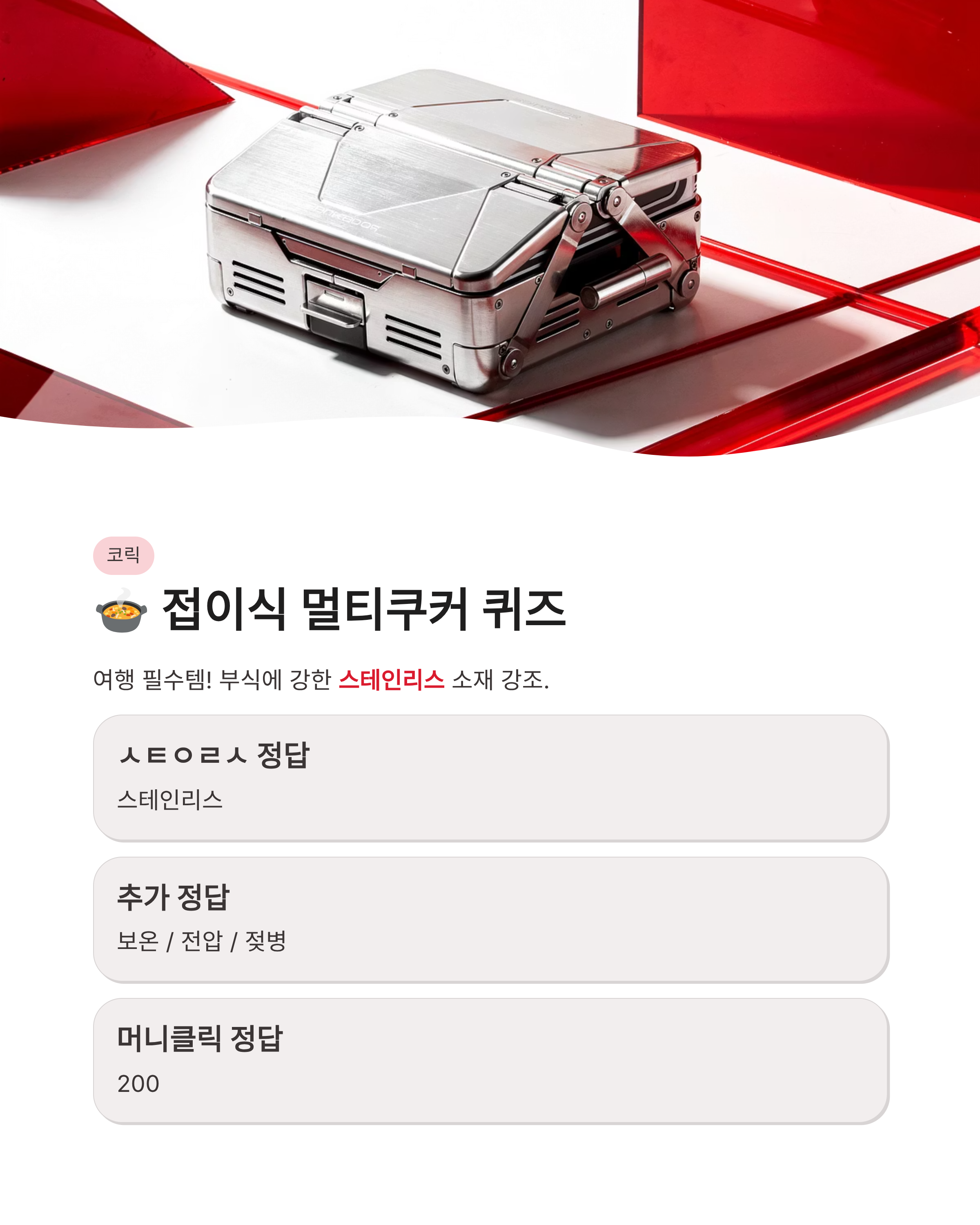 4월 17일 캐시워크 퀴즈정답, 팬마음 트로트스타, 한미양행 보스웰리아, 앱스토리몰 실시간 정답완벽정리!!