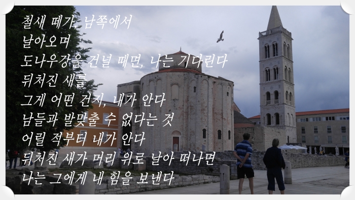 &quot;alt&quot;:&quot;성-하늘을 나는 새&quot;
