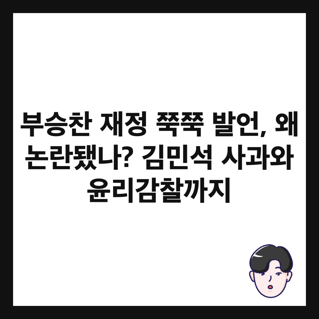 ๋ถ์น์ฐฌ ์ฌ์ ์ญ์ญ ๋ฐ์ธ, ์ ๋
ผ๋๋๋? ๊น๋ฏผ์ ์ฌ๊ณผ์ ์ค๋ฆฌ๊ฐ์ฐฐ๊น์ง ์ธ๋ค์ผ