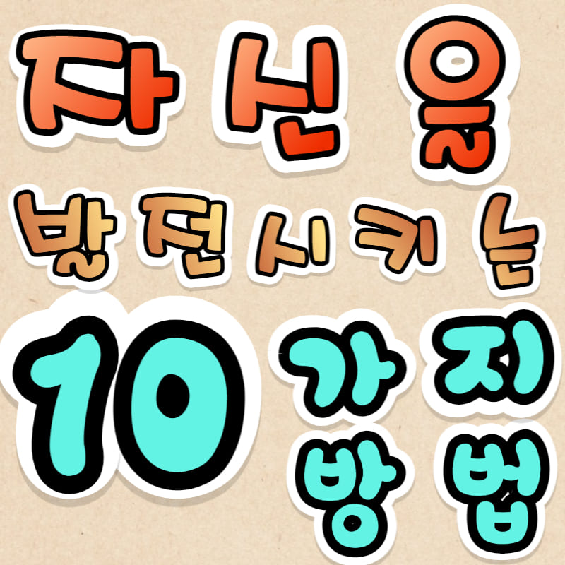 성공하는삶자신을발전시키는방법노래하는사람춤추는요리하는사람악기연주