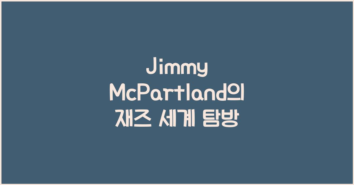 jimmy mcpartland