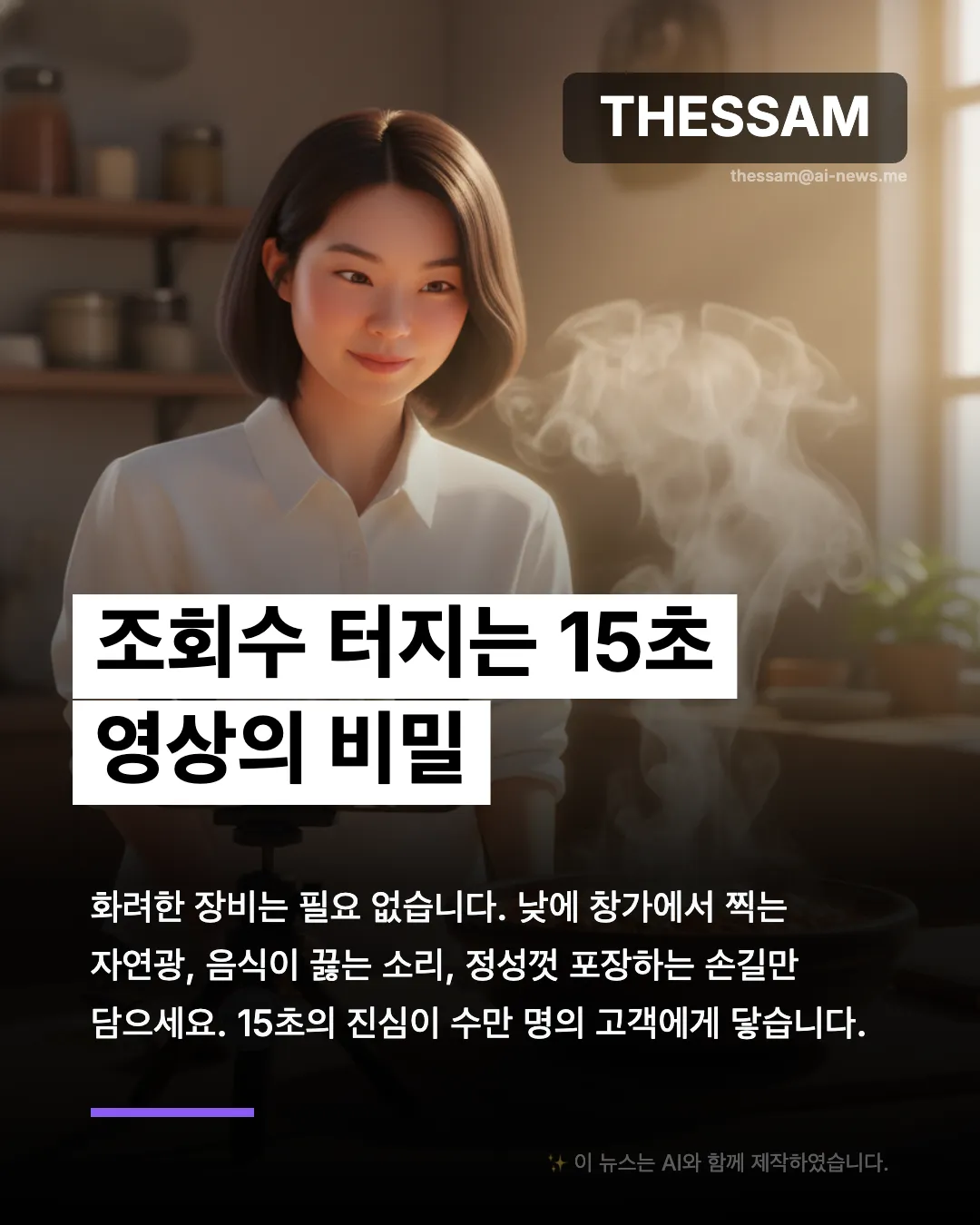 자영업자도 성공한 바이럴 마케팅