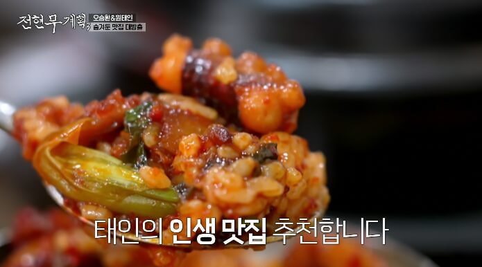 낙지볶음비빔밥