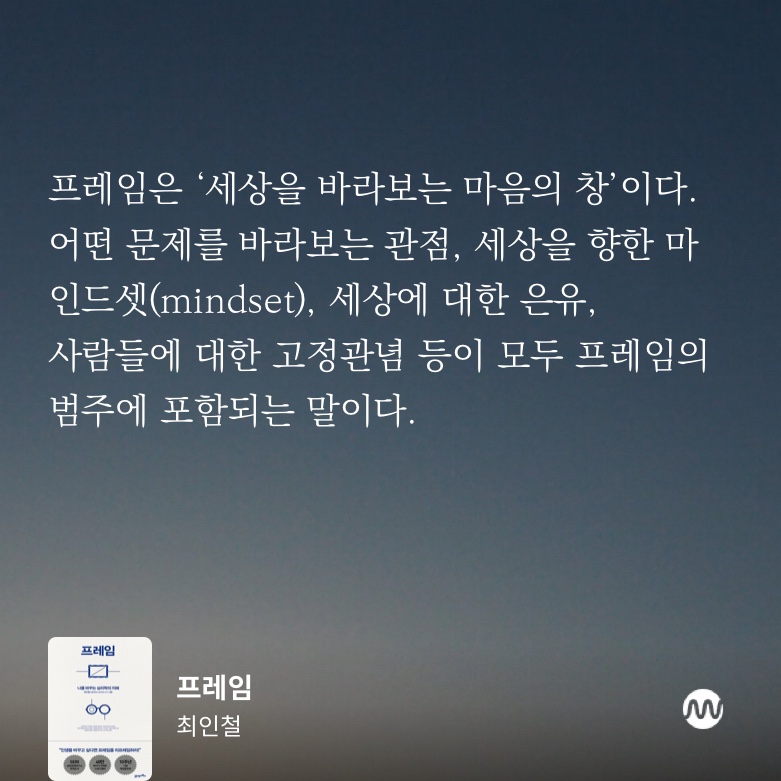 프레임