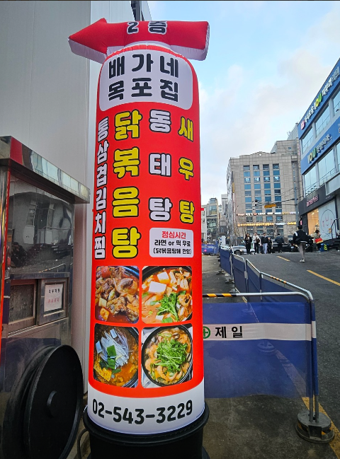 생생 정보통 맛집 식당 정보