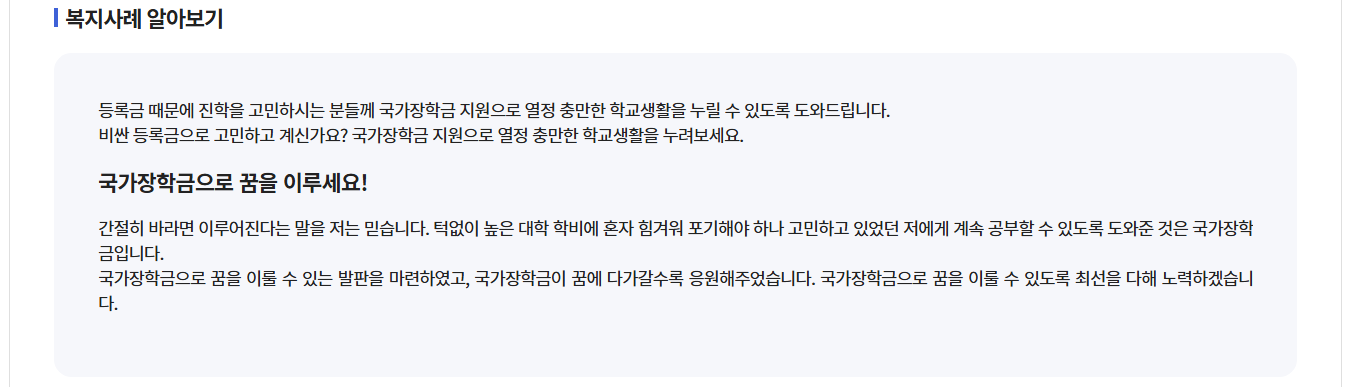 국가장학금 1_2유형 신청방법
