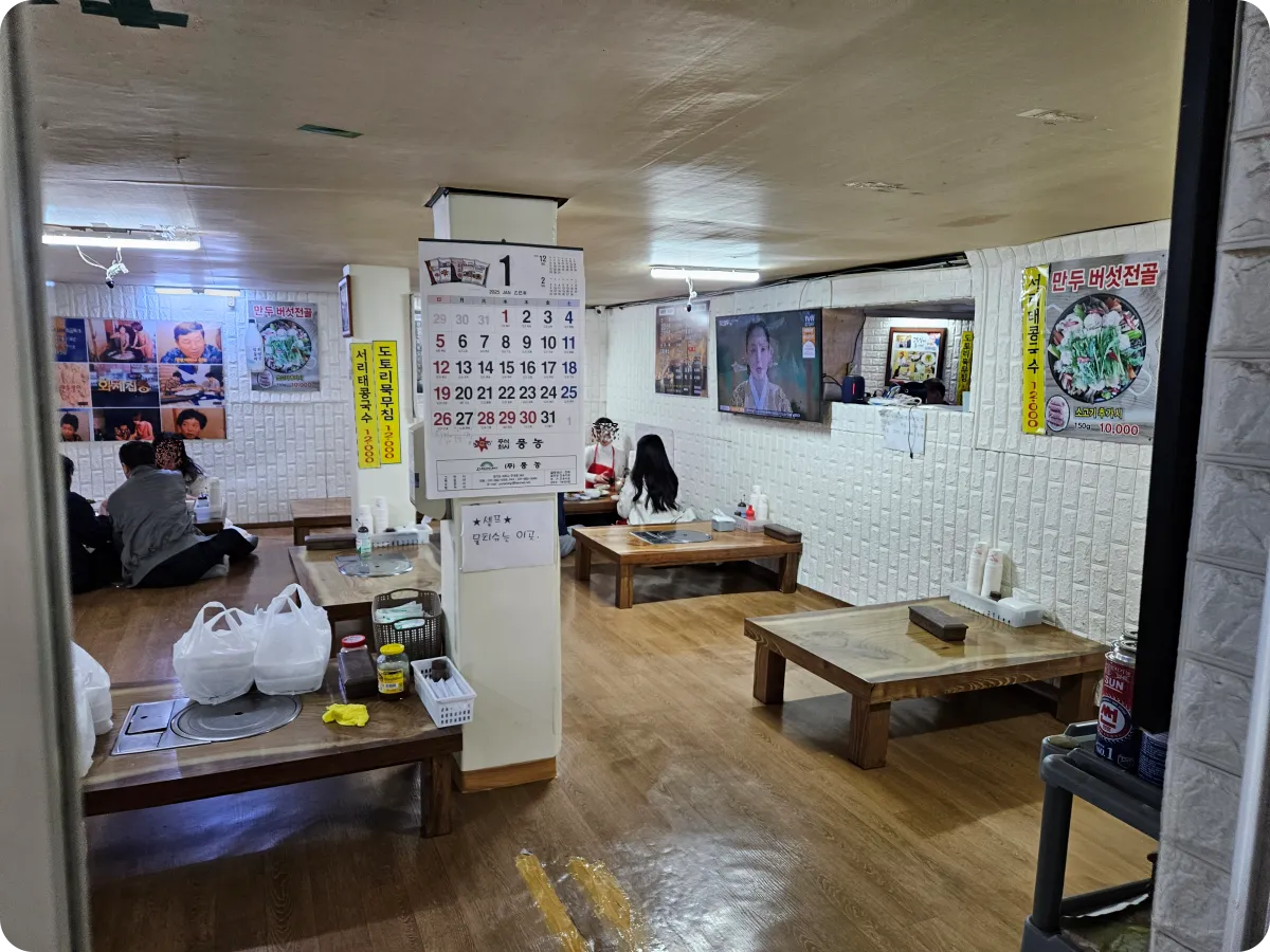 여주시-보배네-음식점-실내-좌식-테이블-음식먹는-사람들-만두포장