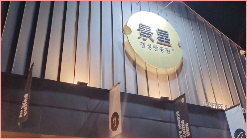 외관모습