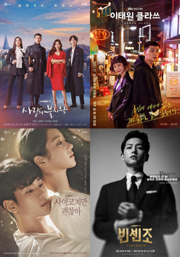 한류 확산을 이끈 K-드라마 이미지