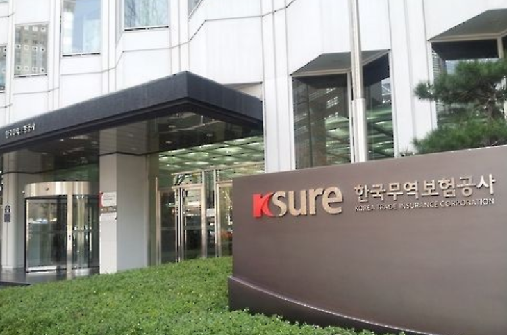 수출보험공사 건물
