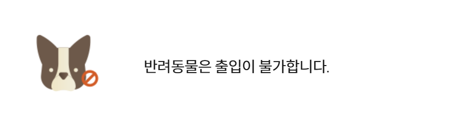 화담숲 사전예약 깔끔 한방정리!