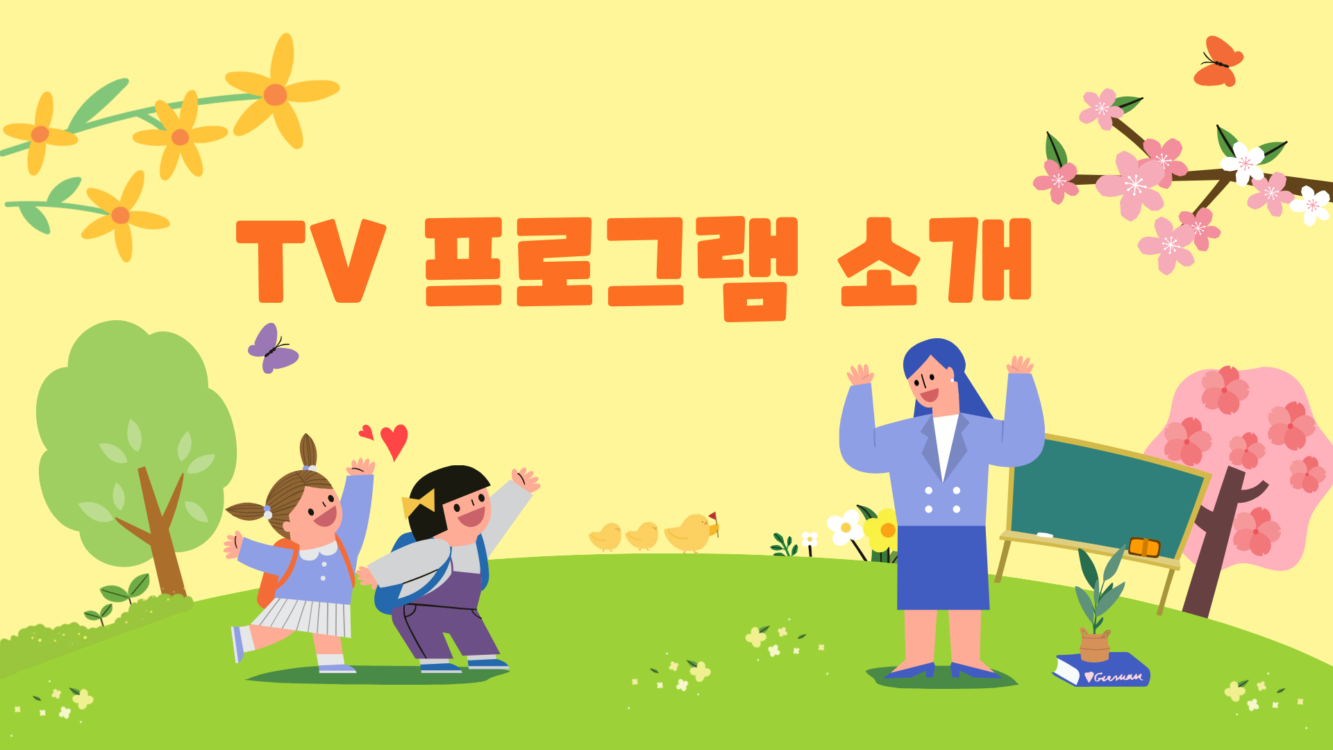[생방송 투데이 3937회] 리뷰 믿고 한 입 &lsquo;목욕탕에서 전골을?&rdquo;