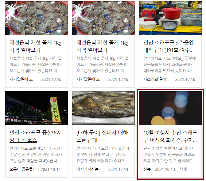 리뷰 리스트에 내 블로그 업로드