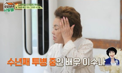 이수나 뇌사 상태 근황