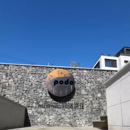 연예인도 반한 아치울 고급빌라, 구리 &lsquo;포도빌&rsquo;의 모든 것