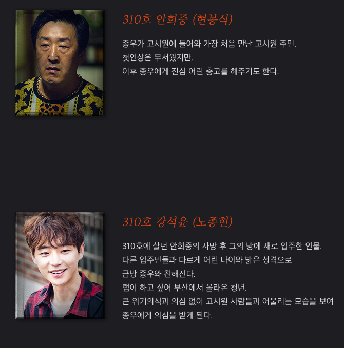타인은 지옥이다 OCN 드라마 줄거리&middot;출연진&middot;티빙 다시보기