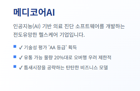 6월 공모주 청약일정