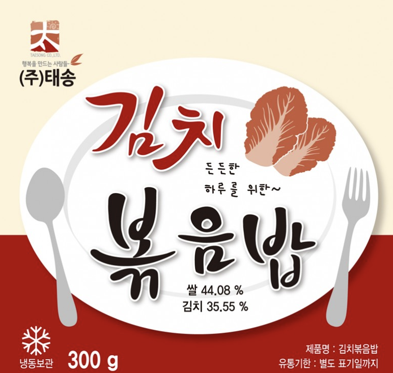 태송 김치볶음밥 설명1