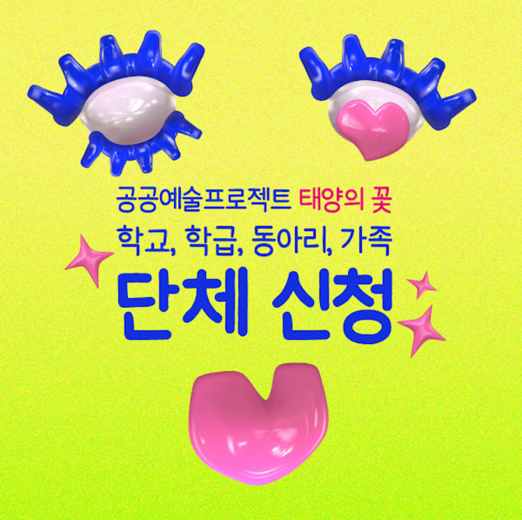 고양국제꽃박람회