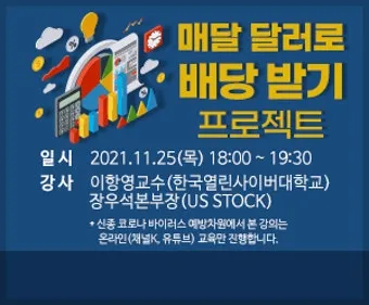 키움 증권 배당금 확인방법과 지급일 알아보기로 안내_7