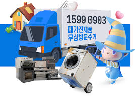 폐가전 무료 수거 총정리 ❘ 냉장고&middot;세탁기&middot;TV 배출 꿀팁