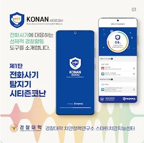 시티즌 코난 앱 설치방법