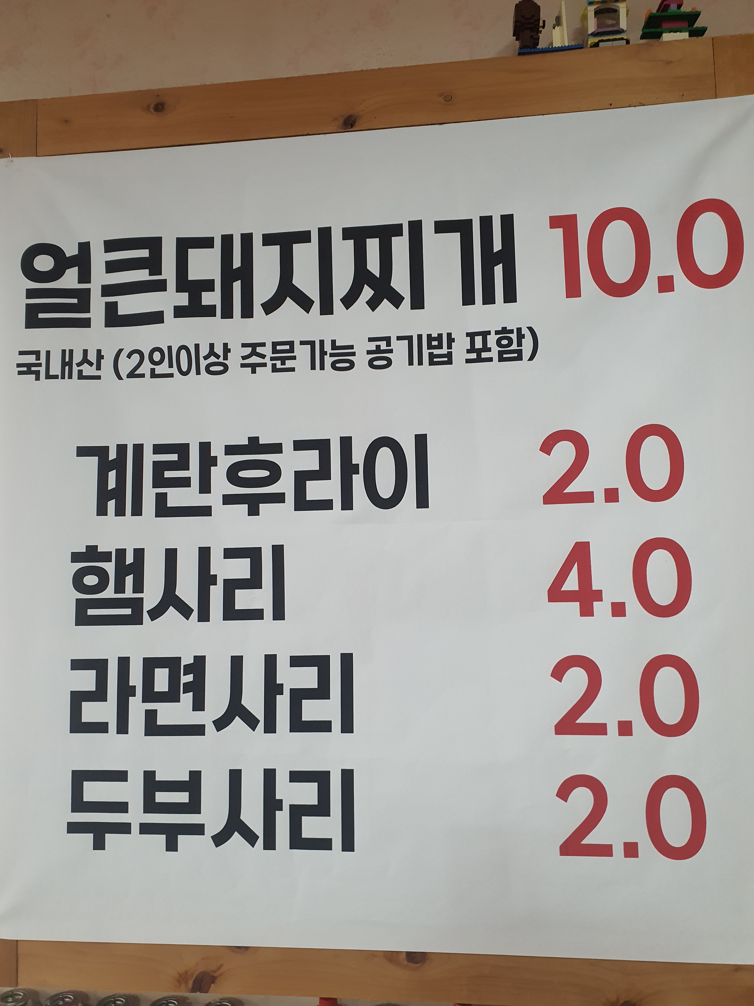 신선국밥